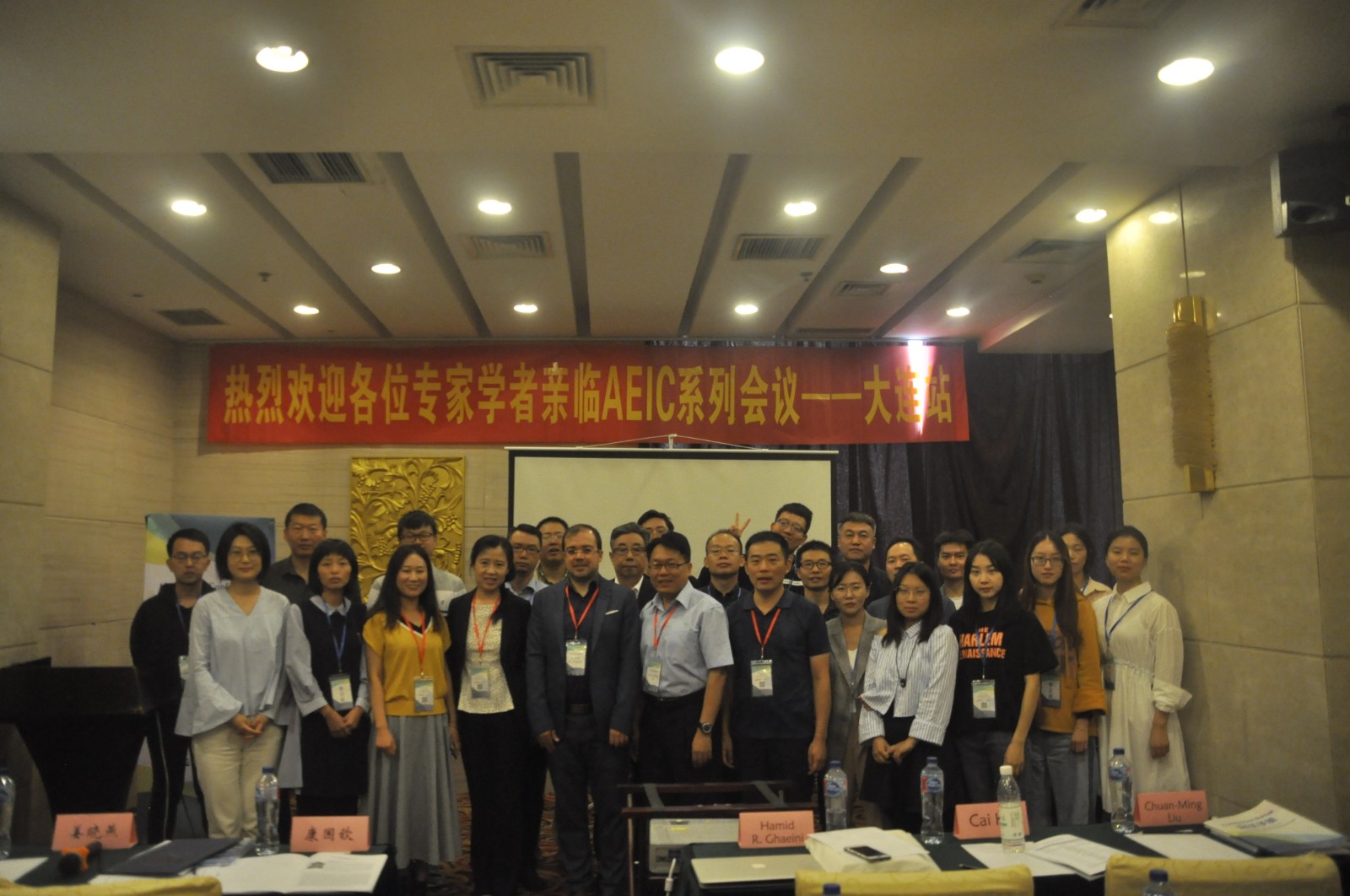 ICFTIC 2019