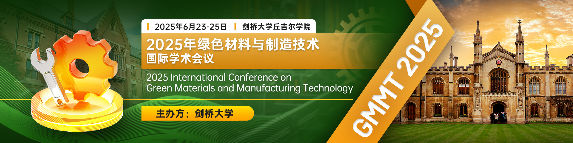 GMMT 2025 on Green Materials and Manufacturing Technology at the University of Cambridge